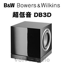 【富豪音響】B&W高雄旗艦店 英國B&W DB3D 1000瓦雙8吋 超低音 ，議價請洽門市