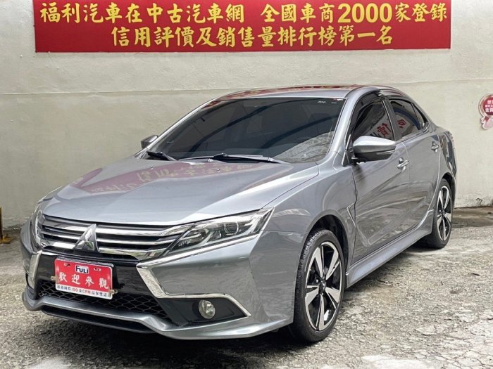 福利汽車 2019 三菱 Grand Lancer 1.8 旗艦 天窗 GPS