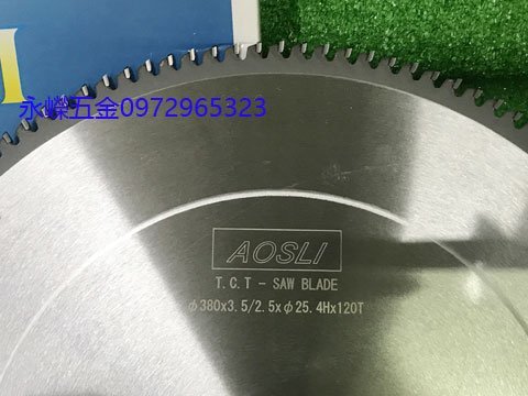(含稅價)好工具(底價2100不含稅)德國品牌 AOSLI 職業用 380(15吋)*25.4*120T 切鋁用 鋸片