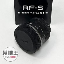 【蒐機王】Canon RF-S 18-45mm F4.5-6.3 IS STM 公司貨 95%新 黑色【可舊3C折抵購買】C7768-6