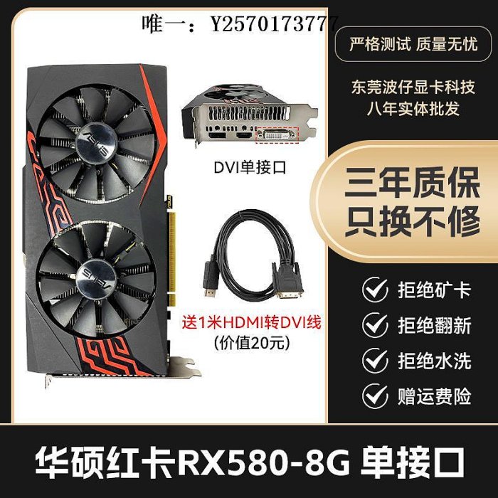 顯卡華碩588訊景rx580/技嘉590 8G狼神588電腦電競游戲直播吃雞顯卡遊戲顯卡