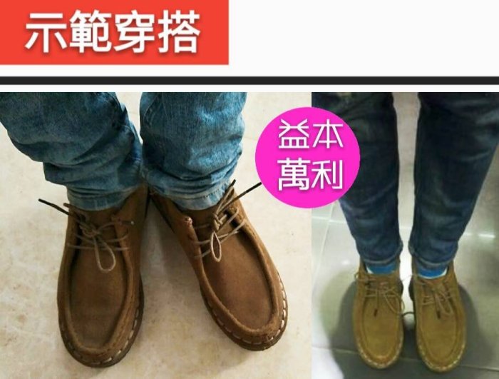 【益本萬利】SS14  Clarks Originals 風格 袋鼠鞋 短靴 雞皮 麂皮 俐落 時尚 牛津鞋