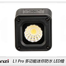 ☆閃新☆Ulanzi L1 Pro 多功能迷你防水 LED燈 露營 自行車 旅遊 攝影 防水 10米(公司貨)