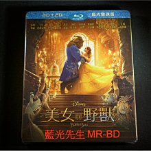 [3D藍光BD] - 美女與野獸 Beauty and the Beast 3D + 2D 雙碟限定版 (得利公司貨)