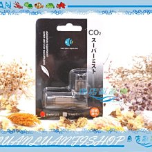 【魚店亂亂賣】雅柏UP超級霧化器細化器(S型棕色)強力擴散溶解二氧化碳CO2提高溶解率！