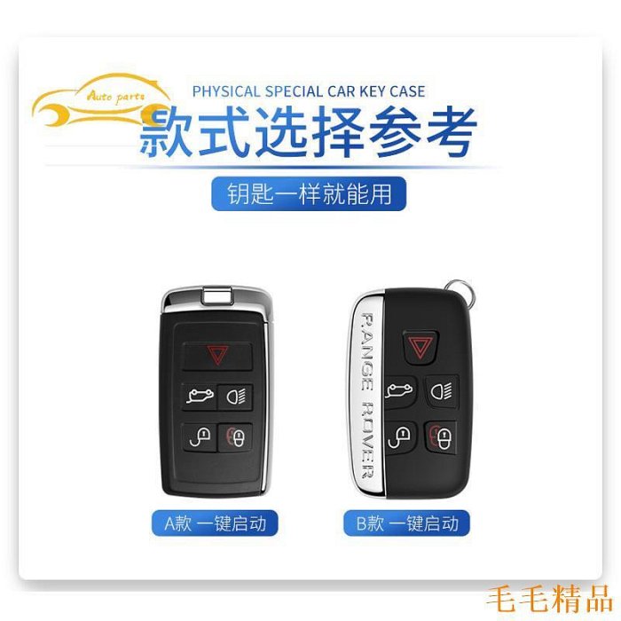 毛毛精品路虎land rover汽車鑰匙套defender discovery sport range rover 鑰匙皮套包