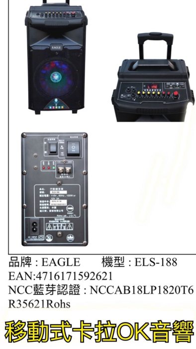 行動卡拉OK點歌機移動音響專用擴音喇叭可用於教學.演講，藍芽卡拉OK 街頭藝人表演.辦團康活動.宮廟誦經 .廣場跳舞用可以唱卡拉OK拖著走真方便有店面可來店試聽