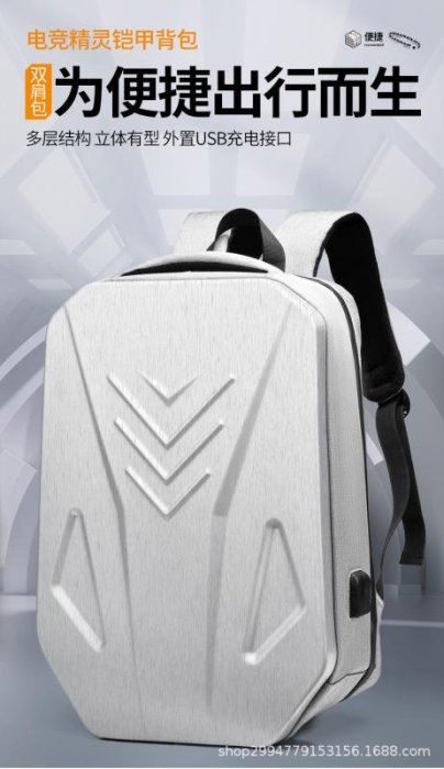 筆電包2023新款電競精靈鎧甲背包密碼鎖游戲本雙肩背包戶外男大學生背包