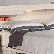 品味生活家具館@里斯特5尺雙人床頭片B-245-1@台北地區免運費(滿額有折扣)