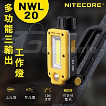 NITECORE NWL20 600流明 白紅雙光源 多用途工作燈 戶外照明燈 防水露營燈