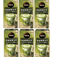 《FOS》日本製 雀巢 Nescafe Gold 抹茶拿鐵 那堤 即溶沖泡 美味 奶泡 大人褒美 下午茶 熱銷 新款