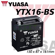 [電池便利店]台灣湯淺 YUASA YTX16-BS ( GTX16-BS ) AGM 重型機車電池