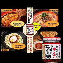 日本 桃屋香味辣油 110g【特價】§異國精品§