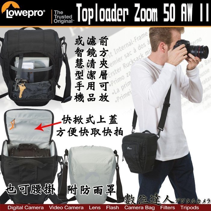 【數位達人】公司貨 Lowepro Toploader Zoom 50 AW II 槍包 D7200 70D 6D /3