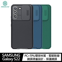 鏡頭滑蓋!強尼拍賣~NILLKIN SAMSUNG S22、S22 Ultra、S22+ 黑鏡 Pro 保護殼