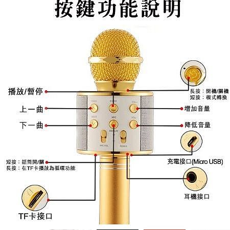 全新~WS-858麥克風 當天出貨 藍芽喇叭麥克風 無線麥克風 K歌直播 降噪 通過國家安全檢驗合格