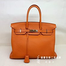 遠麗精品(桃園店) C0544 Hermes 93愛馬仕橘togo銀釦35cm柏金包