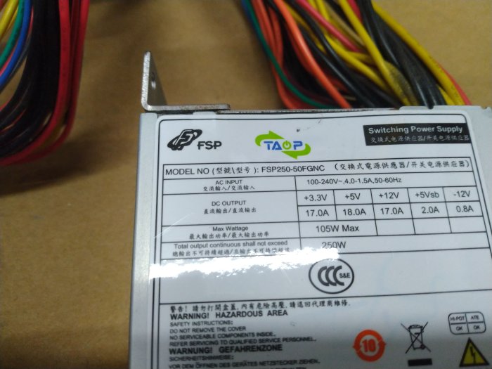 售二手  全漢   小1U 250W  FSP250-50FGNC  POWER電源供應器  只要800元...