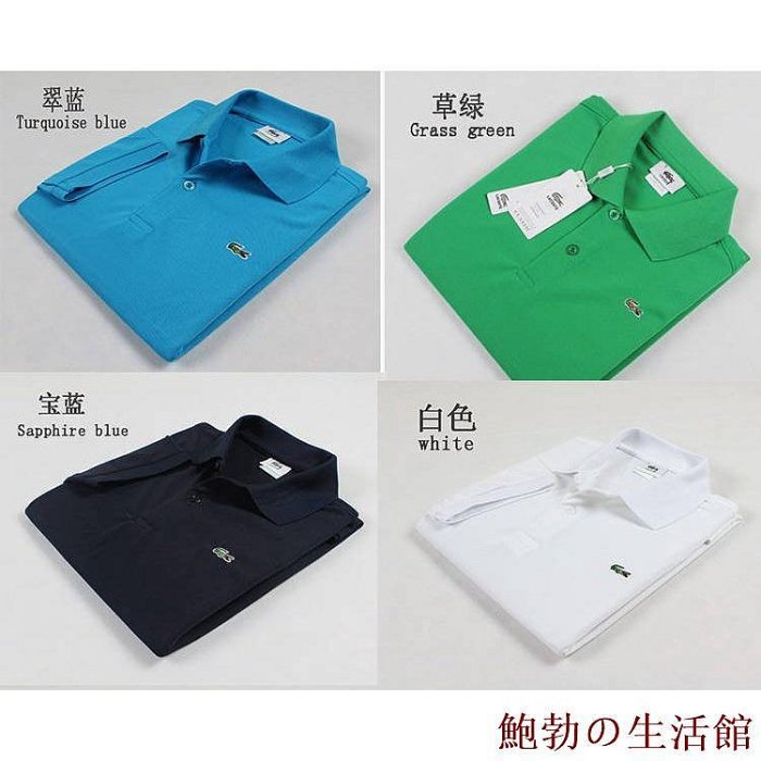 鮑勃の生活館秒殺特售短袖3件450-Lacoste 長袖 短袖 polo 法國鱷魚 POLO衫 大尺碼 網眼排汗純棉