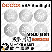 數位黑膠兔【 Godox 神牛 VSA-GS1 投影片組 Gobo Set 1 圖案 】 聚光筒 聚光燈 補光燈 投射燈