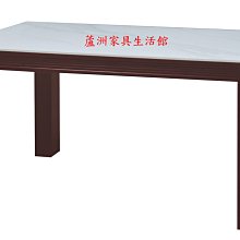 318-4  4.3X2.3尺餐桌(12mm白岩板/白砂石面)(台北縣市包送到府)【蘆洲家具生活館-1】