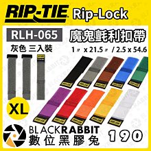 數位黑膠兔【 Rip-Tie 灰色 Rip-Lock魔鬼氈利扣帶 RLH-065 三入裝 XL 】耐用 綁線帶 黏扣帶