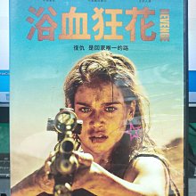 挖寶二手片-Y35-013-正版DVD-電影【浴血狂花】-女力版神鬼獵人*瑪蒂爾達魯茨(直購價)