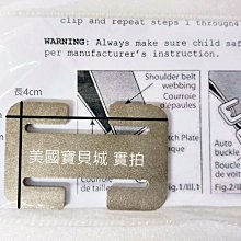 安全座椅 安全帶 固定鐵片 Locking clip 副廠 台製【DI0002】