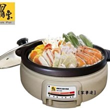 [家事達] 鍋寶 4L多功能料理鍋 K-SEC-3008 促銷價