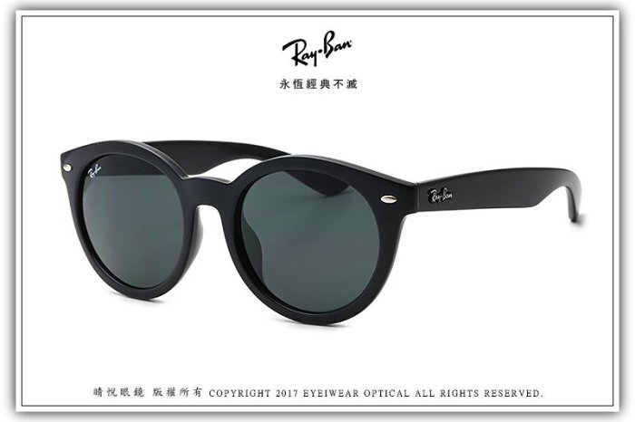 【睛悅眼鏡】永恆經典不滅 RAY BAN 太陽眼鏡 RB-4261D-601/87（尺寸55）65106