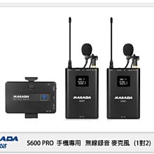 MAILADA 麥拉達 S600 PRO 一對二 手機專用 無線 錄音麥克風 S600-PRO 採訪 直播 收音 1對2