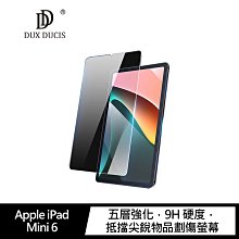 強尼拍賣~DUX DUCIS Apple iPad Mini 6 鋼化玻璃貼  防爆 滿版 抗指紋