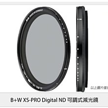 ☆閃新☆B+W XS-PRO ND Vario MRC nano 72mm 可調式 減光鏡(72,公司貨)