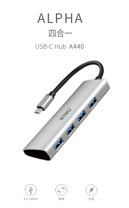 免運 台灣公司貨 BSMI認證 WiWU Alpha A440 Type-C轉USB 3.0 (4埠USB Hub)
