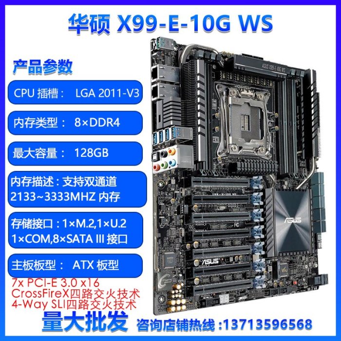廠家現貨出貨Asus/華碩 X99-DELUXE/A/S/E II主板 2011針 DDR4ATX電競大板微星