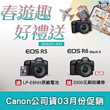 Canon - 公司貨2024年3月份促銷活動公告