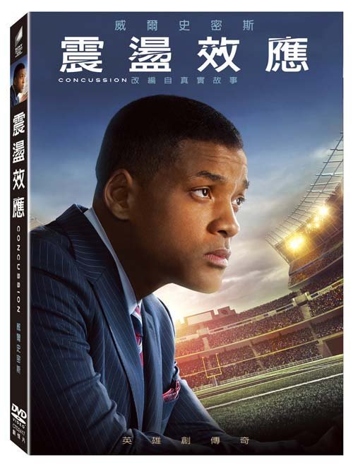 全新歐影《震盪效應》DVD 威爾史密斯 亞歷鮑德溫三度榮獲金球獎戲劇類最佳男主角提名