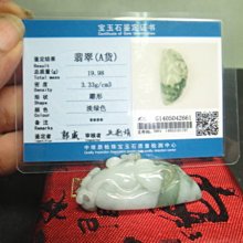 【競標網】天然A貨翡翠手工雕(翠青)花件大胸墬(2661)(贈鍊盒及鑑證書)(網路特價品、原價2000元)限量一件