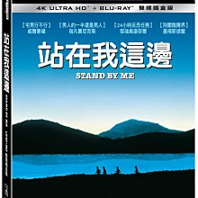 全新歐美影片《站在我這邊》4K UHD+BD (雙碟鐵盒版) 威爾惠頓 瑞凡費尼克斯 傑瑞奧康奈爾 基佛斯德蘭