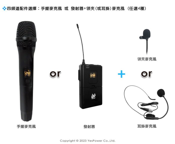 ＊來電大優惠＊PU-9S60(4NB) UR Sound 180W 藍牙/USB/SD 移動式無線藍芽擴音機 四頻道
