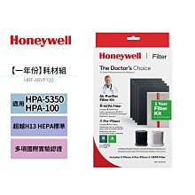 Honeywell 耗材組 HRF-ARVP100 適用HPA-100APTW HPA-5150 (濾心1片 濾網4片)