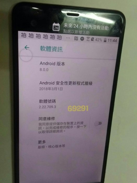 售價2350元~hTC128G手機~安卓8.0.0功能正常外觀新，宏達電，二手機，中古手機，手機空機~hTC128G手機