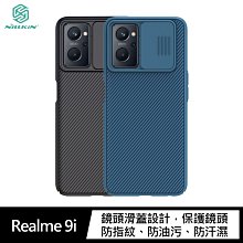 鏡頭滑蓋!強尼拍賣~NILLKIN Realme 9i 黑鏡保護殼