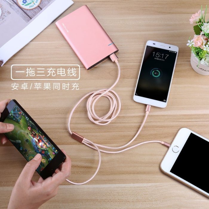 1.2M 3A快充 三合一 手機充電線 軍規防斷 USB Type-C Lightning 三星iPhone【桔仔舖】