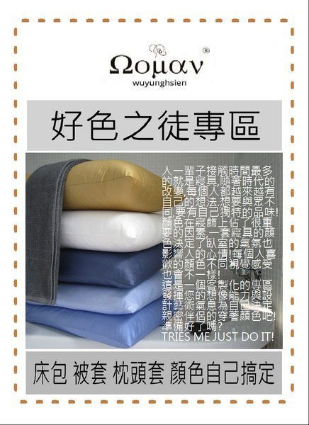 wuyunghsien素色客製化專區 標準雙人薄床包 單品 100%精梳棉 台灣製造 22種顏色可供選擇喔