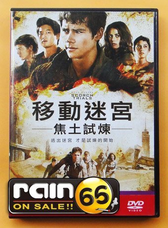 ⊕Rain65⊕正版DVD【 移動迷宮2：焦土試煉】-實習大叔-狄倫歐布萊恩(直購價)