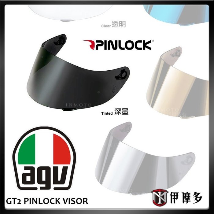 伊摩多※ AGV GT4 鏡片 K3-SV K-5 K-5 S COMPACT K-1用 可扣PINLOCK版 外墨片