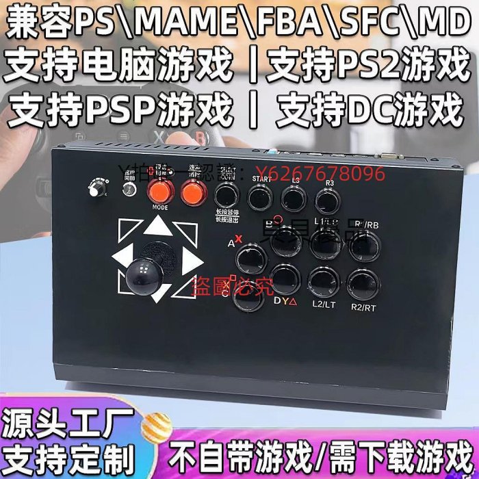 遊戲機銳擊spike out格斗游戲機搖桿街機一體機3D月光寶盒PS2戰神拳王14