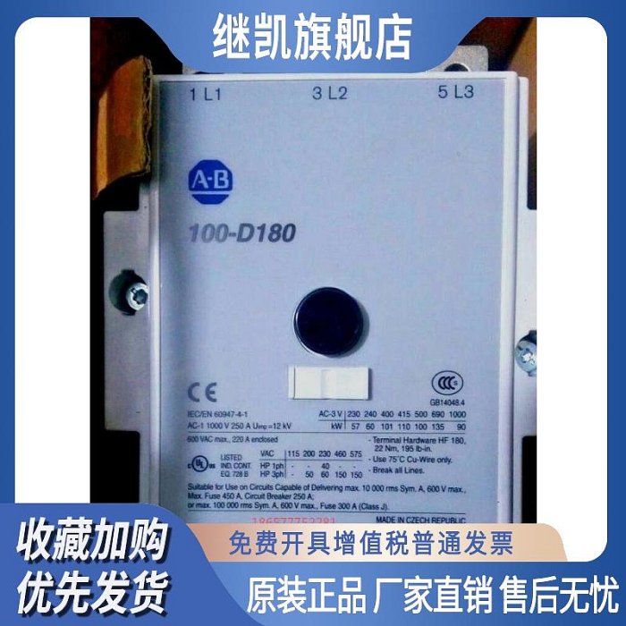 100-D180 Allen Bradley 原裝正品AB接觸器 100-D180D00 詢價