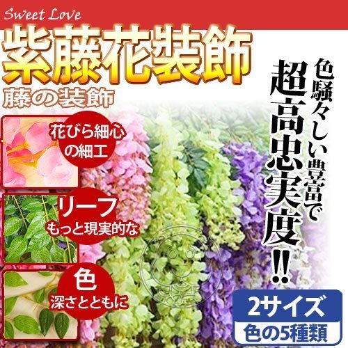 【🐱🐶培菓寵物48H出貨🐰🐹】裝飾花家居飾品花藤樹枝藤條花束粉綠色2串 特價99元